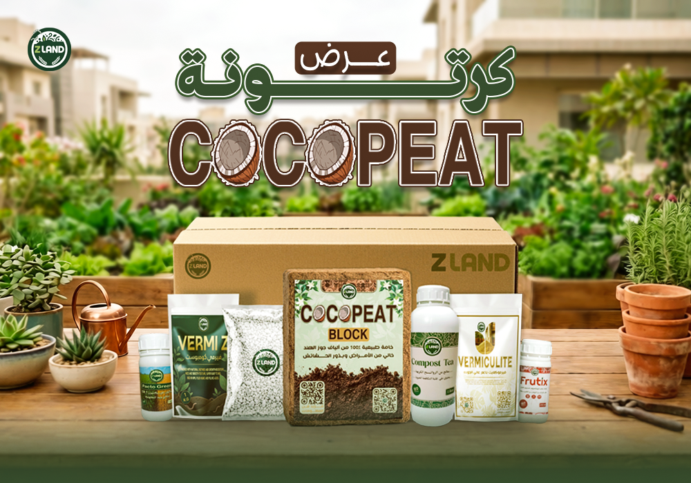 عرض كرتونة الكوكوبيت - 100 لتر